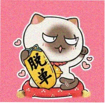 用户阿凛的留言头像